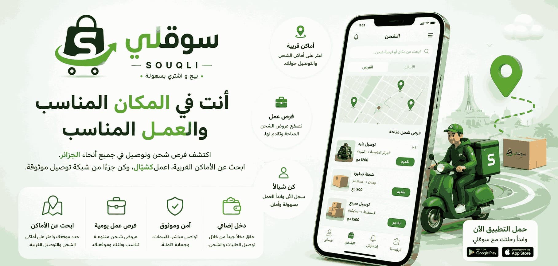 the website second add